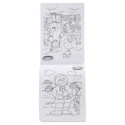 World Of Colour A5 96Pg Shoe Box Perforated My Little Colouring Book - ABC School Supplies
